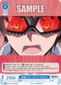 【SR仕様(C)】怒張する“プライド”淳之介[WSR_O12/R12-087S]