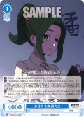 多目的 水無瀬先生[WSR_OS12/R12-089C]