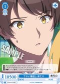 でかい棒倒し 淳之介[WSR_OS12/R12-092C]