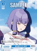 蜃気楼の少女 美岬[WSR_OS12/R12-094C]