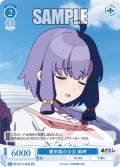 【SR仕様(C)】蜃気楼の少女 美岬[WSR_O12/R12-094S]