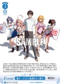 【SR仕様(R)】俺が…ドスケベ条例をぶっ潰す！[WSR_O12/R12-097S]