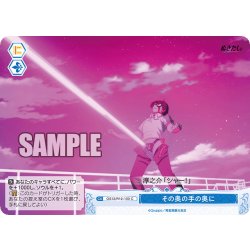 画像1: その奥の手の奥に[WSR_OS12/R12-100C]