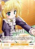 背負った使命 リース[WSR_OS13/R13-003R]