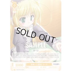画像1: 背負った使命 リース[WSR_OS13/R13-003R]