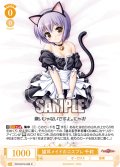 猫耳メイドのコスプレ 千莉[WSR_OS13/R13-005R]