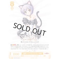 画像1: 猫耳メイドのコスプレ 千莉[WSR_OS13/R13-005R]