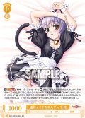 【SR仕様(R)】猫耳メイドのコスプレ 千莉[WSR_OS13/R13-005S]