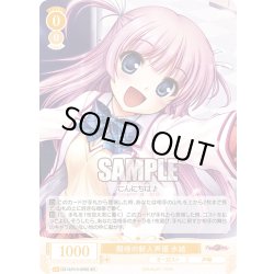 画像1: 【SR仕様(R)】期待の新人声優 水結[WSR_OS13/R13-006S]