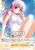 【SR仕様(R)】昔からの癖 エステル[WSR_OS13/R13-007S]