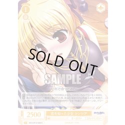 画像1: 恋を知った少女 シンシア[WSR_OS13/R13-008R]