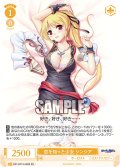 【SR仕様(R)】恋を知った少女 シンシア[WSR_OS13/R13-008S]