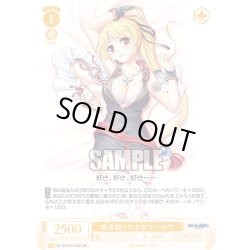 画像1: 【SR仕様(R)】恋を知った少女 シンシア[WSR_OS13/R13-008S]
