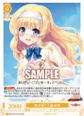 【SR仕様(C)】脱ぎ捨てた鎧 佳奈[WSR_OS13/R13-011S]