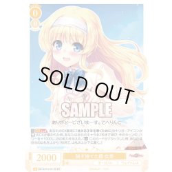 画像1: 【SR仕様(C)】脱ぎ捨てた鎧 佳奈[WSR_OS13/R13-011S]