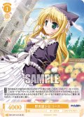 【SR仕様(C)】野良猫少女 リース[WSR_OS13/R13-014S]
