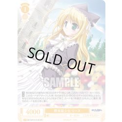 画像1: 【SR仕様(C)】野良猫少女 リース[WSR_OS13/R13-014S]