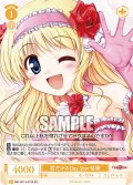 【SR仕様(C)】君だけのDay Star 佳奈[WSR_OS13/R13-015S]