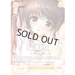 画像1: 【SR仕様(C)】努力家の彼女 玉藻[WSR_OS13/R13-016S]