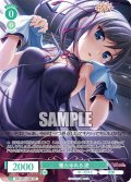 篝火ゆれる 滸[WSR_OS13/R13-026RR]