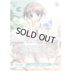 画像1: 変わりゆく関係 麻衣[WSR_OS13/R13-027RR]