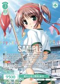 【OFR仕様(RR)】変わりゆく関係 麻衣[WSR_OS13/R13-027OFR]