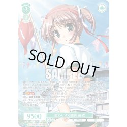 画像1: 【OFR仕様(RR)】変わりゆく関係 麻衣[WSR_OS13/R13-027OFR]