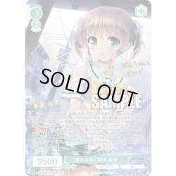 画像1: 【SP仕様(RR)】変わりゆく関係 麻衣[WSR_OS13/R13-027SP]