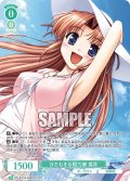 【OFR仕様(R)】ひたむきな努力家 菜月[WSR_OS13/R13-029OFR]