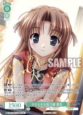 【SP仕様(R)】ひたむきな努力家 菜月[WSR_OS13/R13-029SP]