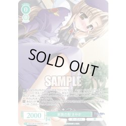 画像1: 【OFR仕様(R)】家族の形 さやか[WSR_OS13/R13-030OFR]