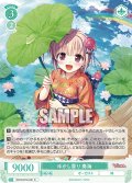ゆかし香り 奏海[WSR_OS13/R13-031R]
