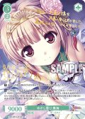 【SP仕様(R)】ゆかし香り 奏海[WSR_OS13/R13-031SP]