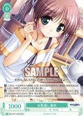 【SR仕様(C)】お見通し 麻衣[WSR_OS13/R13-033S]