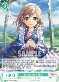 【SR仕様(C)】超一流の女将 睦美[WSR_OS13/R13-034S]
