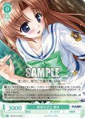 突然の夕立 菜月[WSR_OS13/R13-036C]