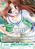 【SR仕様(C)】突然の夕立 菜月[WSR_OS13/R13-036S]