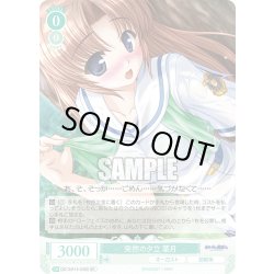 画像1: 【SR仕様(C)】突然の夕立 菜月[WSR_OS13/R13-036S]