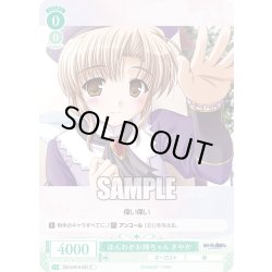画像1: ほんわかお姉ちゃん さやか[WSR_OS13/R13-037C]
