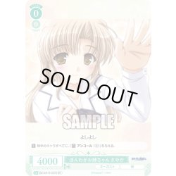 画像1: 【SR仕様(C)】ほんわかお姉ちゃん さやか[WSR_OS13/R13-037S]