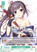 【SR仕様(C)】奉刀会会長 滸[WSR_OS13/R13-038S]