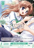 照れ屋な幼なじみ 菜月[WSR_OS13/R13-040C]