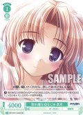 【SR仕様(C)】照れ屋な幼なじみ 菜月[WSR_OS13/R13-040S]