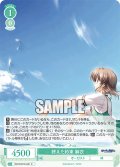 終えた約束 麻衣[WSR_OS13/R13-041C]