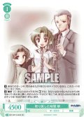 【SR仕様(C)】取り戻した時間 翠[WSR_OS13/R13-042S]