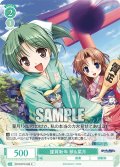 謹賀新年 翠＆菜月[WSR_OS13/R13-044C]