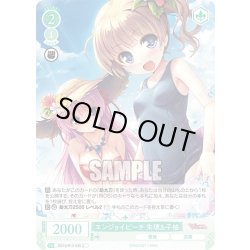 画像1: エンジョイビーチ 朱璃＆子柚[WSR_OS13/R13-045C]