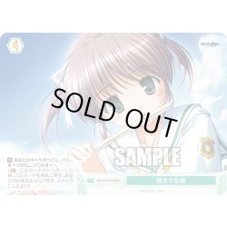 画像1: 縮まる距離[WSR_OS13/R13-048C]