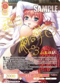 【SSP仕様(RR)】みちて、ひいて 凪[WSR_OS13/R13-051SSP]