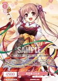 風見鶏 古杜音[WSR_OS13/R13-052RR]